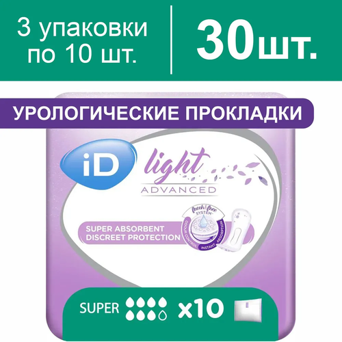 Прокладки урологические женские iD Light Advanced Super, 30 штук фото