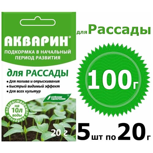 100г Акварин для рассады, 20г х5шт Удобрение водорастворимое минеральное БХЗ Буйские удобрения фото