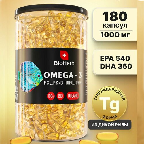 BioHerb Омега 3 (Рыбный жир) в капсулах, 180 шт по 1000мг фото