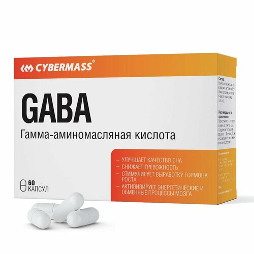 Габа гамма-аминомасляная кислота CYBERMASS GABA 600мг (блистеры, 60 капсул) фото