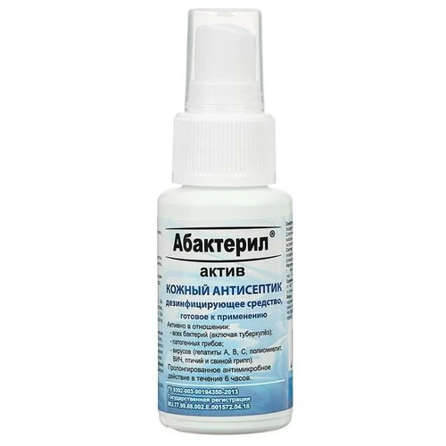 Абактерил Кожный антисептик Абактерил-Актив спрей, 50 мл, 14 уп., тип крышки: спрей фото