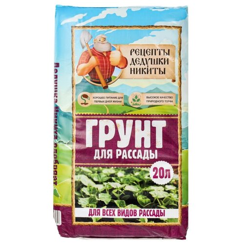 Грунт для рассады 