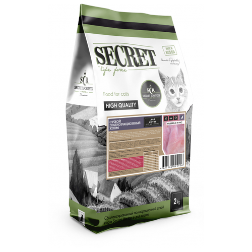 Сухой корм для котят Secret for Pets индейка, с рисом 2000 г фото