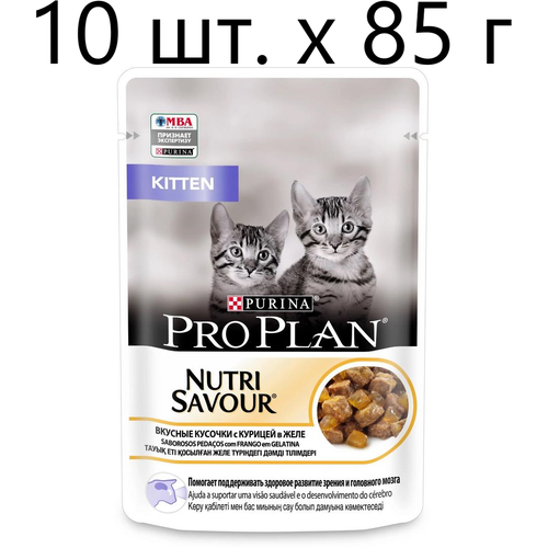 Влажный корм для котят Pro Plan Nutrisavour, курица 10 шт. х 85 г (кусочки в желе) фото