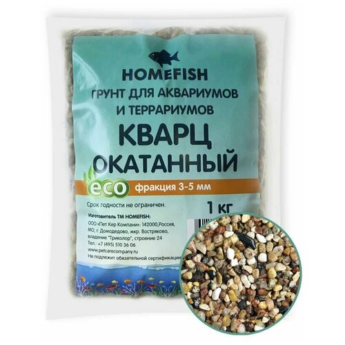 HOMEFISH 3-5 мм 1 кг грунт для аквариума кварц окатанный фото