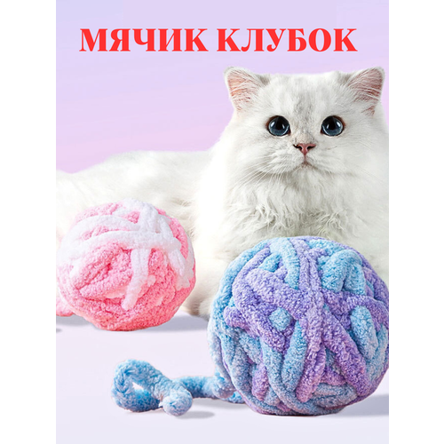 Игрушка клубок для кошек, котов, котят фото