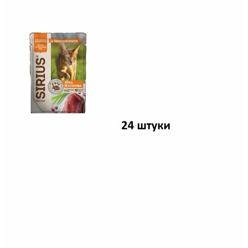 Sirius Влажный полнорационный консервированный корм для для стерилизованных кошек кусочки в соусе утка с клюквой, Sterile Premium, пауч, 85 гр, 24 шт фото