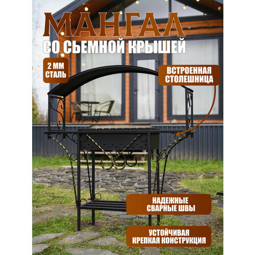 фото Мангал дачный , кованый , разборный , с крышей, 120см х 45 см х 155см ., купить за 8856 руб онлайн