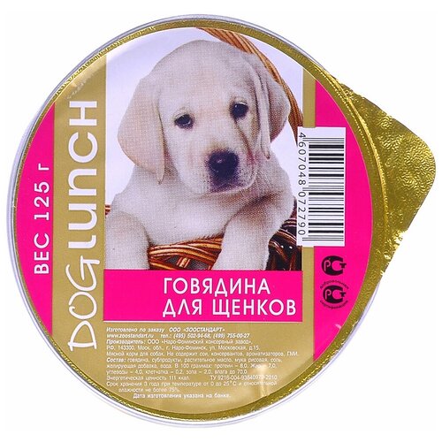 Влажный корм для щенков Dog Lunch говядина 1 уп. х 1 шт. х 125 г фото