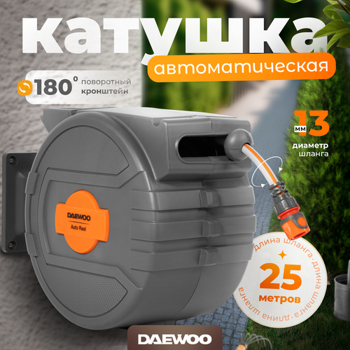 Автоматическая катушка с шлангом DAEWOO DWR 3050 (13мм/25м) фото