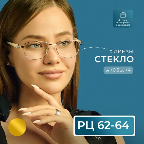 Очки для зрения-чтения со стеклом женские (+2.50) FEDROV 771 C2, линза стекло, с футляром, цвет золотой, РЦ 62-64 фото