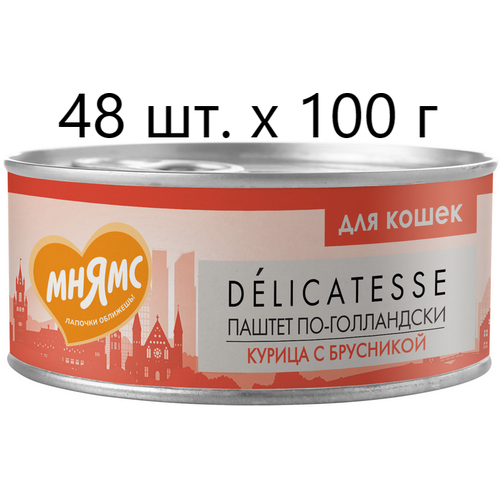 Влажный корм для кошек Мнямс Delicatesse Паштет по-голландски, курица с брусникой, 48 шт. х 100 г (паштет) фото