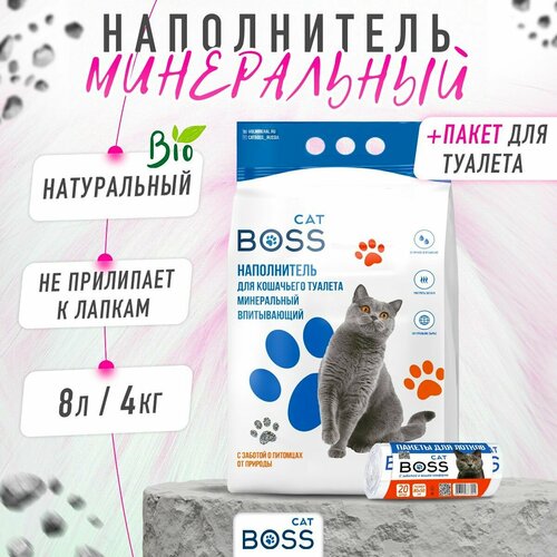 Наполнитель для кошачьего туалета впитывающий CatBoss Классический 8 л. + пакеты для лотка 20 шт. / 8 л. фото