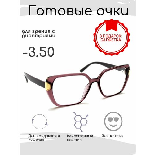 Готовые очки для зрения -3.50 , корригирующие с диоптриями фото