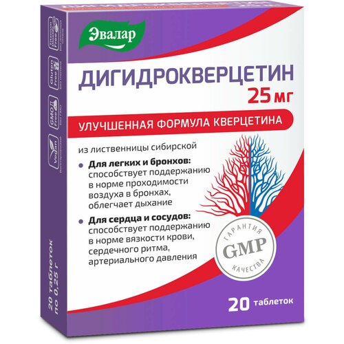 Дигидрокверцетин таб., 25 мг, 20 шт. фото