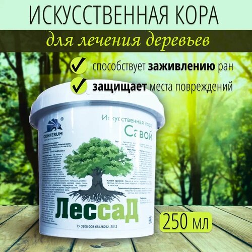 Савой Бальзам гель для деревьев Савой Искусственная кора 500 г фото