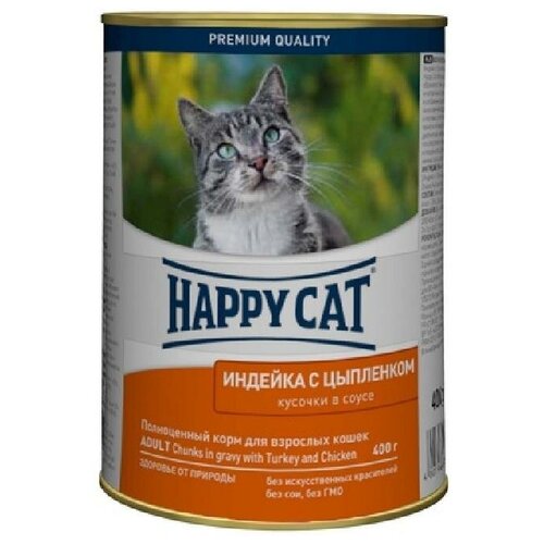 Happy cat Консервы для кошек кусочки в соусе Индейка цыпленок 0,4 кг 21868 (6 шт) фото