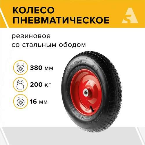 Колесо для тачки / тележки пневматическое 4.00-8, диаметр 380 мм, ось 16 мм, подшипник, PR 3000-16 фото