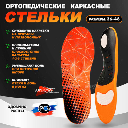 Стельки ортопедические спортивные Super Feet XS (36-38) для обуви при плоскостопии фото