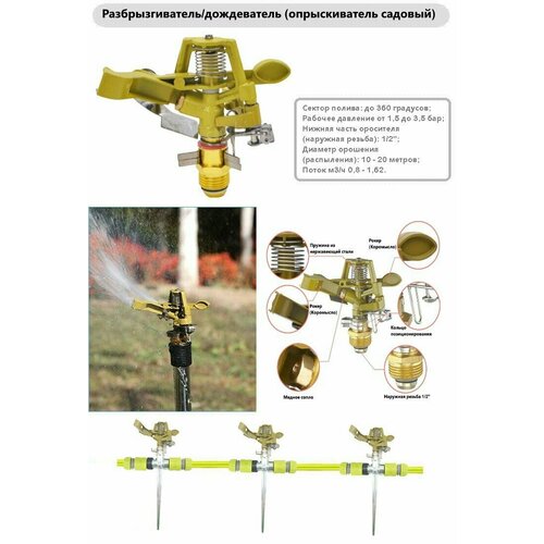 Опрыскиватель садовый, разбрызгиватель/дождеватель рычажный фото