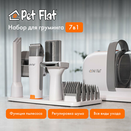 Груминг станция для кошек и собак Pet Flat фото