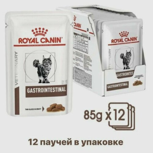 ROYAL CANIN GASTROINTESTINAL 12 шт паучей по 85 г в соусе фото