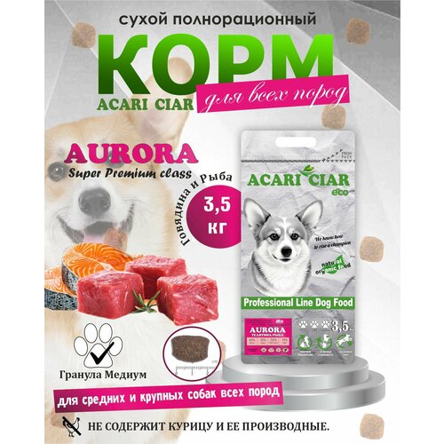 Сухой корм для собак Acari Ciar Aurora 3,5 кг M (Медиум гранула) Super Premium Акари Киар фото