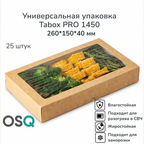 Крафт коробка с крышкой и окном для еды, подарочная упаковка самосборная для десертов, одноразовый контейнер OSQ, объем 1 450 мл, 26х15х4 см, 25 шт. фото