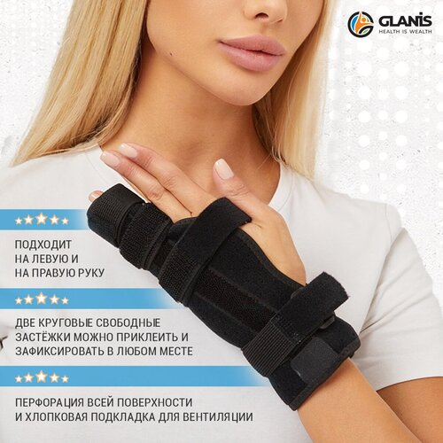 Бандаж для мизинца и безымянного пальца Glanis Finger FixS, черный, размер S фото