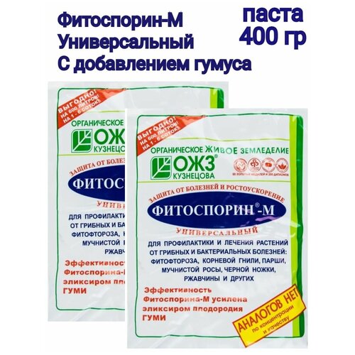 Фитоспорин-М Универсал, 400г (биофунгицид, паста) с биогумусом, 2 шт по 200 г фото