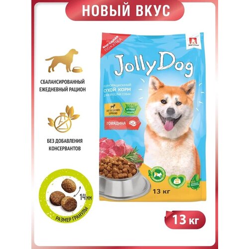 Полнорационный сухой корм для собак Зоогурман Jolly Dog, с говядиной 13кг фото