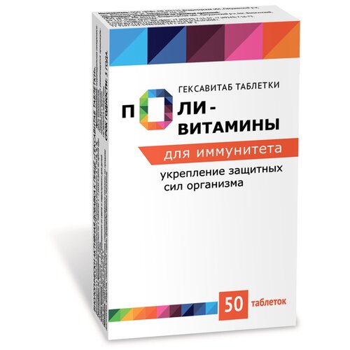 Поливитамины для иммунитета табл 350 мг x50 фото