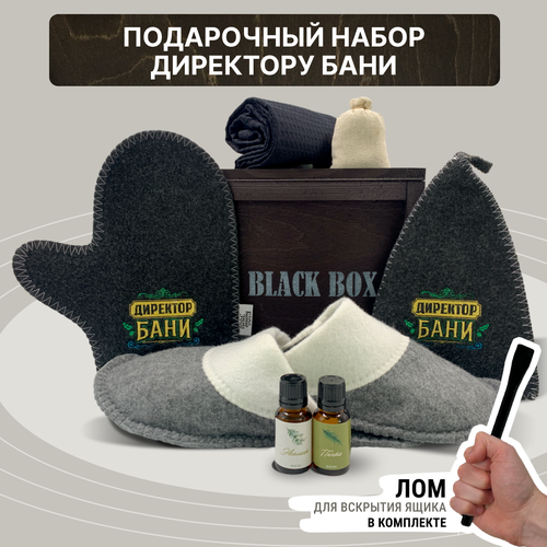 Подарочный набор Black Box 