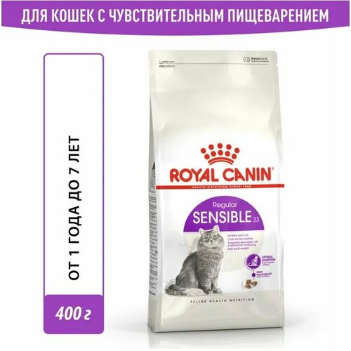 Сухой корм для кошек Royal Canin Sensible с чувствительной пищеварительной системой, 400 г фото