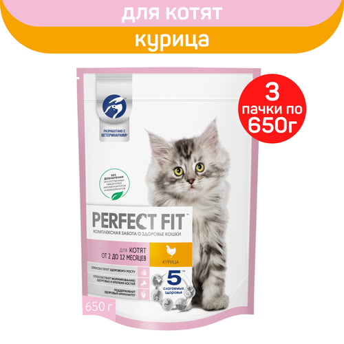 Корм сухой Perfect Fit, для котят от 2 до 12 месяцев, с курицей, 650г. х 3шт. фото