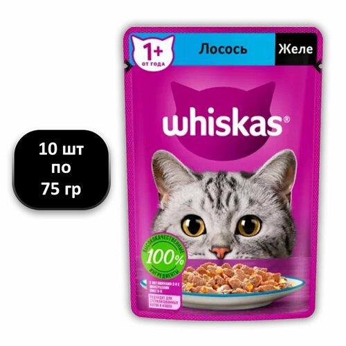 (10 ШТ.) 75 гр, Whiskas, Влажный корм, для кошек, желе с лососем фото