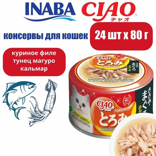 Корм для кошек влажный INABA CIAO Toromi Куриное филе и тунец Магуро с кальмаром в бульоне, 80 г х 24 шт фото