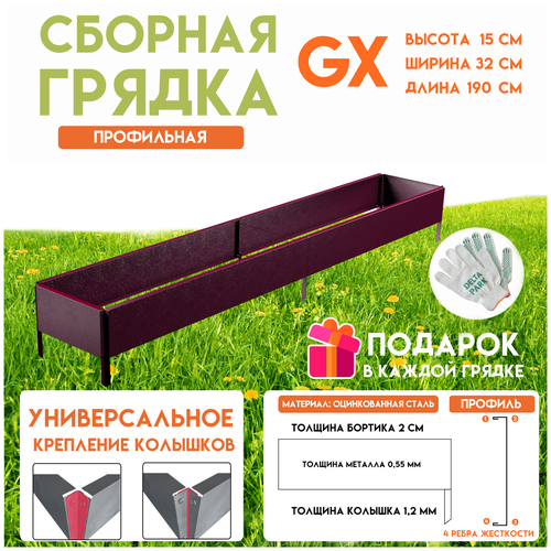 Готовая оцинкованная грядка на дачу Delta-Park GX 0,32х1,9 метра, коричнево-красный фото