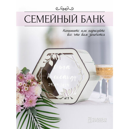 Семейный банк, Копилка для денег фото