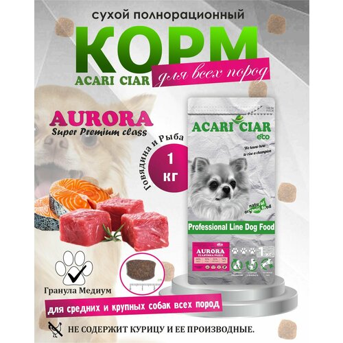 Сухой корм для собак Acari Ciar Aurora 1 кг M (Медиум гранула) Super Premium Акари Киар фото