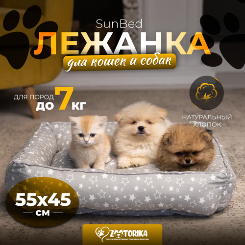 Лежанка для кошек и собак SunBed прямоугольная 