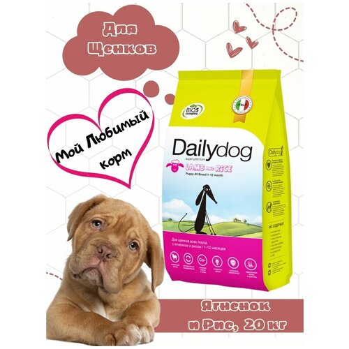 Корм сухой Dailydog для щенков всех пород со вкусом ягненка и риса 20 кг фото