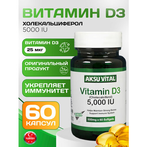 Витамин д3 vitamin d3 комплекс витаминов бады фото