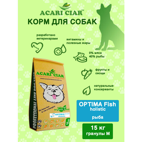 Сухой корм для собак Acari Ciar Optima Fish Light 15 кг (средняя гранула ) Акари Киар фото