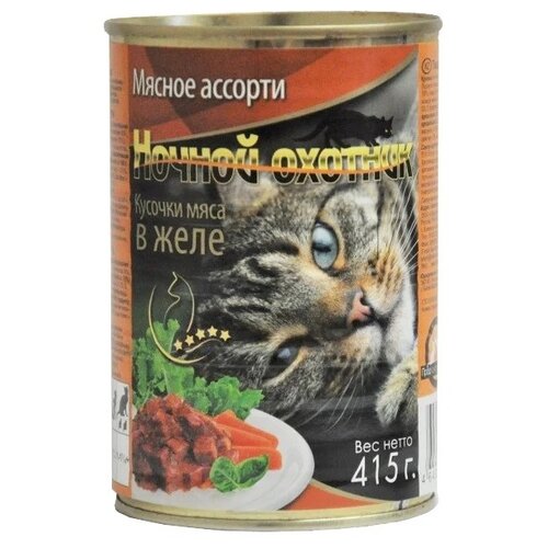 Влажный корм для кошек Ночной охотник с мясным ассорти 20 шт. х 415 г (кусочки в желе) фото