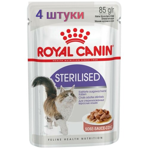 корм для стерилизованных кошек Royal Canin Sterilised (в соусе) 4 шт. х 85 г (кусочки в соусе) фото