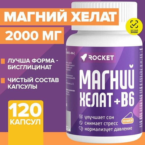 Магний Хелат B6, глицинат, бисглицинат, Magnesium chelate, витамин, бад, успокоительное от стресса фото