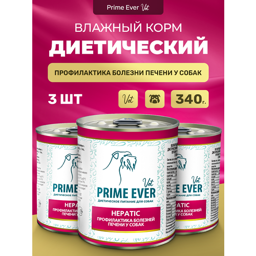 Влажный корм для собак Prime Ever VET Hepatic при нарушениях функции печени упаковка 3 шт х 340 г фото