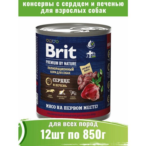 Brit Premium by Nature 12шт по 850г с сердцем и печенью консервы для взрослых собак всех пород фото