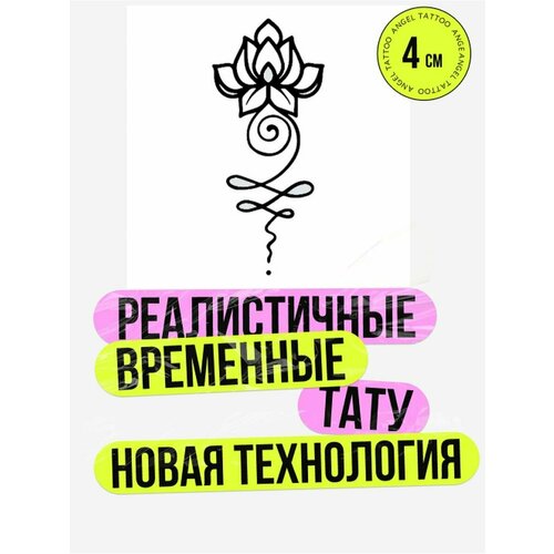 Тату переводные долговременные взрослые цветок фото